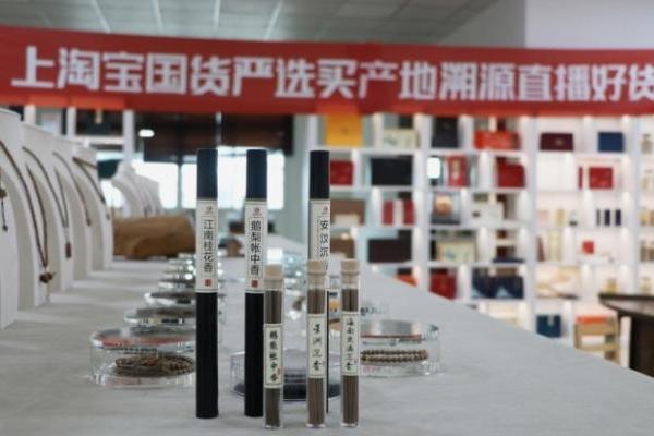 淘宝国货严选溯源直播，助力打造产业带地标名牌