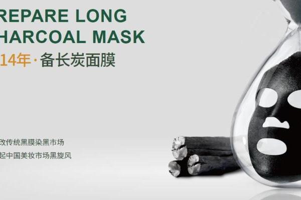 中国面膜，世界之美