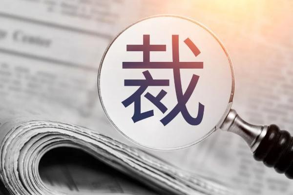 1000亿美妆巨头官宣裁员！