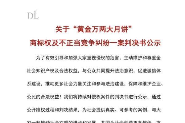 胖东来维权胜诉，获赔305万元