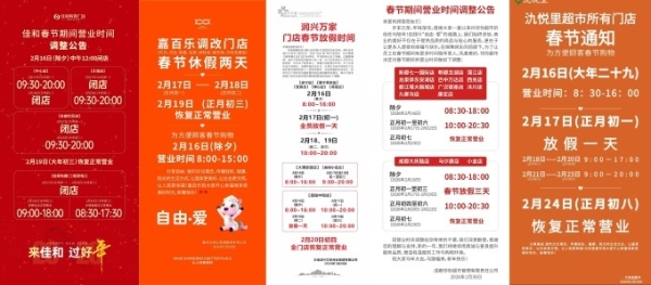 胖东来所有门店春节放假五天，引领行业关怀员工风潮