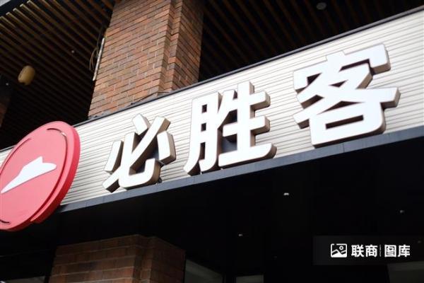 百胜中国四季度经营利润增长25％，今年将迈向两万店