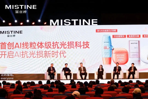 诺奖共研+自研AI：MISTINE蜜丝婷给“抗光损”装了颗智慧大脑