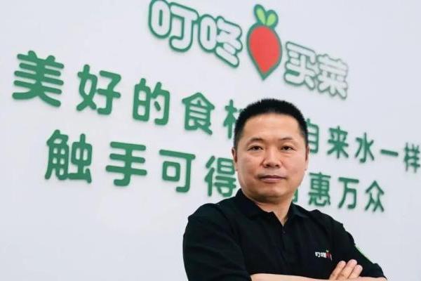 叮咚买菜被美团收购，创始人梁昌霖回应