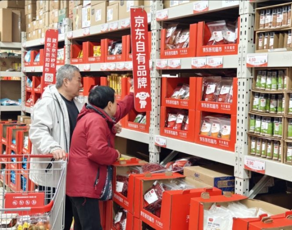 当春节消费回归县域，为何京东折扣超市火了？