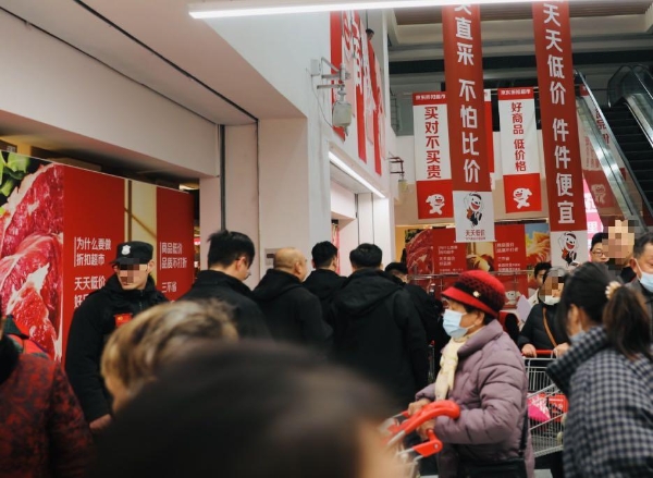 当春节消费回归县域，为何京东折扣超市火了？