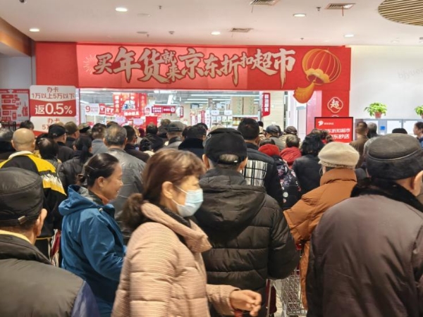 当春节消费回归县域，为何京东折扣超市火了？