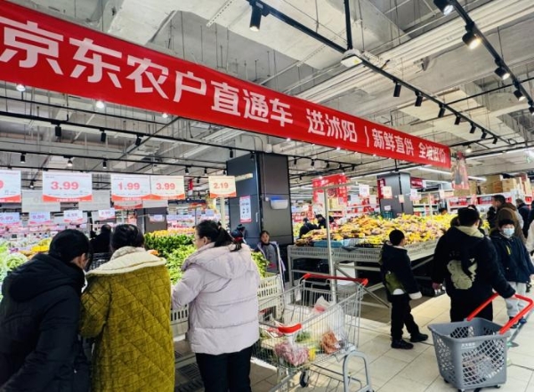 当春节消费回归县域，为何京东折扣超市火了？