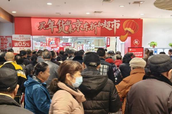 当春节消费回归县域，为何京东折扣超市火了？