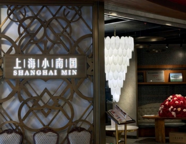 上海小南国多家门店关闭，年夜饭订金难退