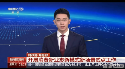 《2025/2026年度中国商业地产行业发展报告》出炉