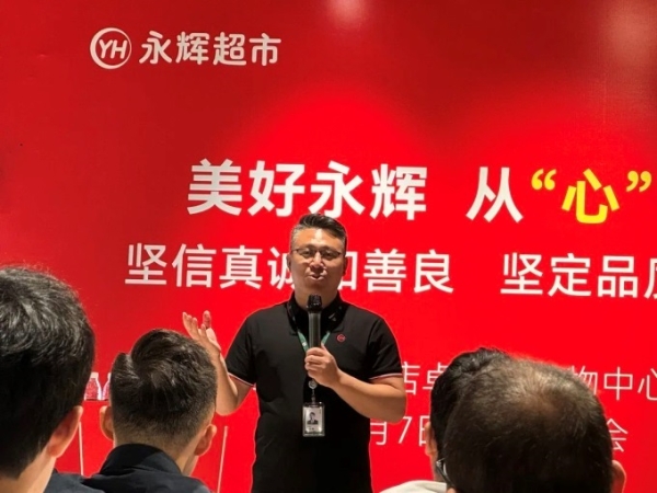 永辉CEO王守诚最新发声：今年聚焦三大“深耕”