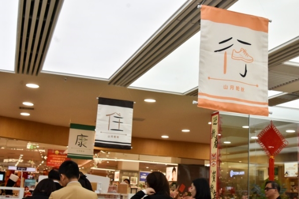 把养老变成“享老”，伊藤洋华堂的适老化改造样本观察