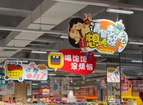 山东超市界崛起一匹黑马：喜加超市的烟火气与新玩法