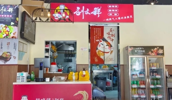 鸭肉当猪肉牛肉卖，“刘文祥”麻辣烫发文致歉