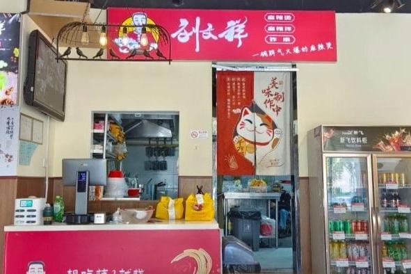 鸭肉当猪肉牛肉卖，“刘文祥”麻辣烫发文致歉