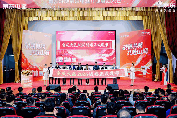京东电器重庆沙坪坝店将于3月13日试营业