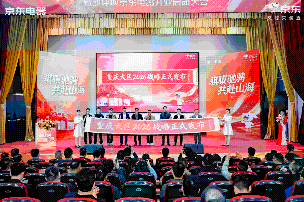 京东电器重庆沙坪坝店将于3月13日试营业