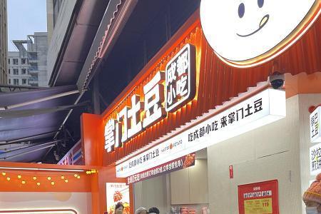 从成都美食江湖跑出的“黑马”：掌门土豆，凭什么让年轻人排队买单？ 