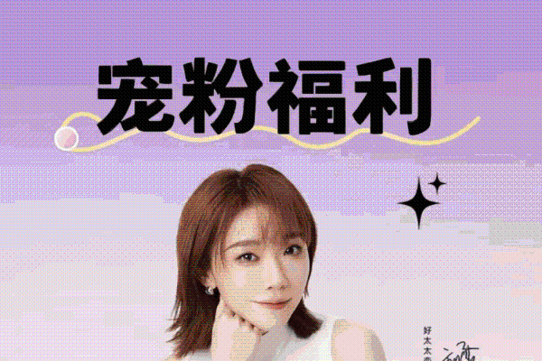 年轻用户疯抢！好太太小天舱光影系列凭“颜值 + 疗愈”成38节家居预售黑马 