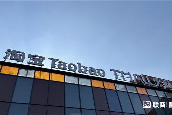 天猫入局整车销售：推首款“甄选好车”，启动“百亿车补”计划