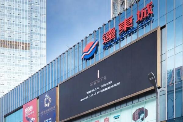 远东集团大陆首座购物中心宣布闭店