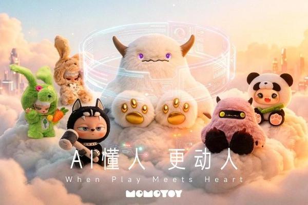 AI潮玩品牌“MOMOTOY”完成数千万元融资