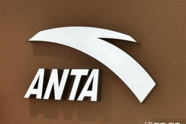 安踏品牌一季度零售金额录得高单位数正增长