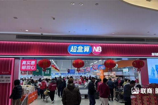 盒马超盒算NB首进安徽，合肥3店同开