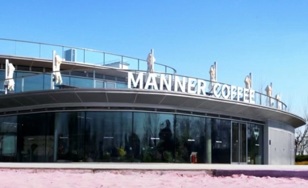 Manner宣布咖啡涨价