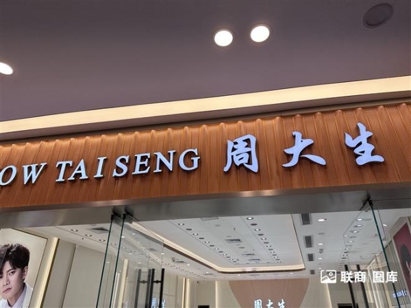 未来科技城宝龙广场店