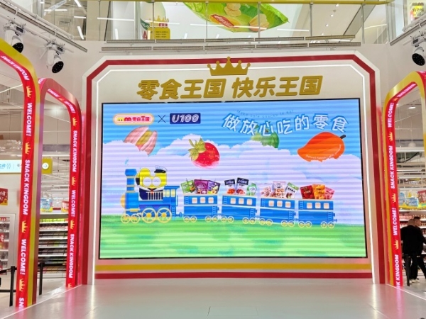 鸣鸣很忙“零食王国”与U100达成深度合作