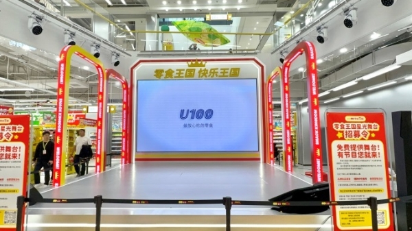 鸣鸣很忙“零食王国”与U100达成深度合作