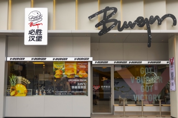 必胜客“必胜汉堡”首登杭州，九店同步亮相