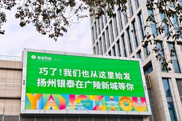 银泰百货首进江苏