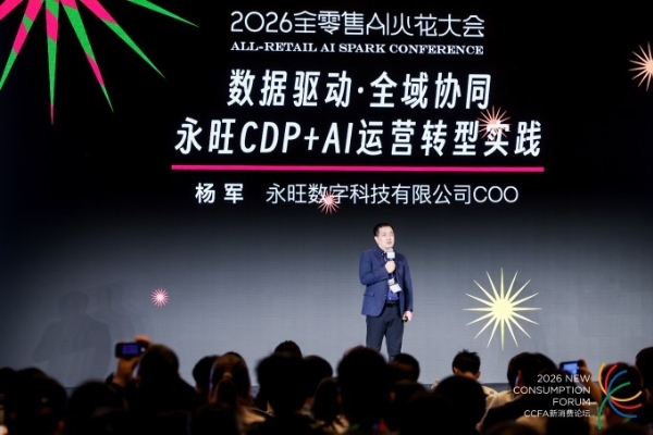 从永旺的新十年战略，看零售业如何推动AI升级