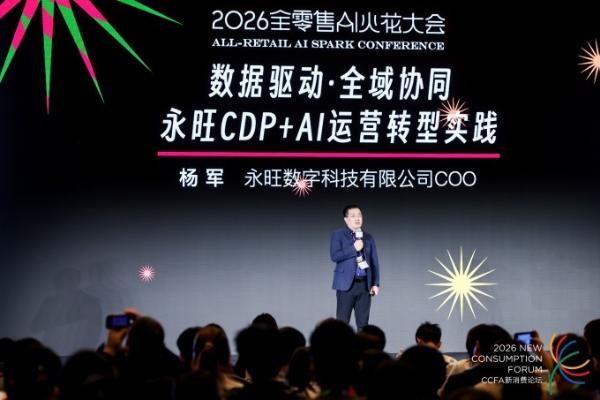 从永旺的新十年战略，看零售业如何推动AI升级