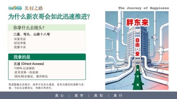 新农哥总经理余中武：学胖东来，核心是科学经营