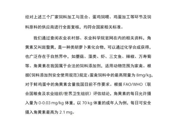 胖东来发布调查报告：送检鸡蛋全部合格，将依法维权