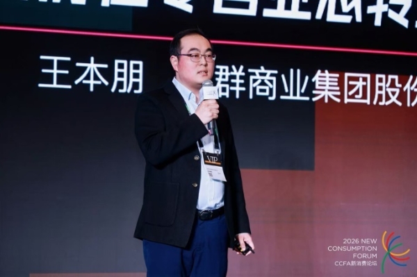 区域零售巨头如何做好转型升级？看利群的几点探索