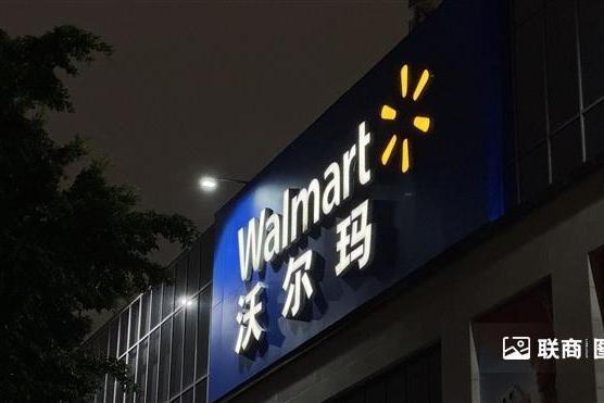 沃尔玛重组全球技术团队，计划裁撤或调岗约1000名员工