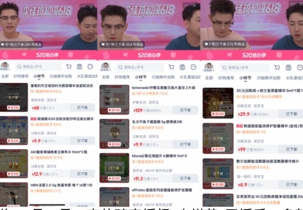 李佳琦超级“618”首场预热：百万支“小样”先行开售
