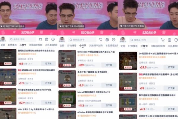 李佳琦超级“618”首场预热：百万支“小样”先行开售