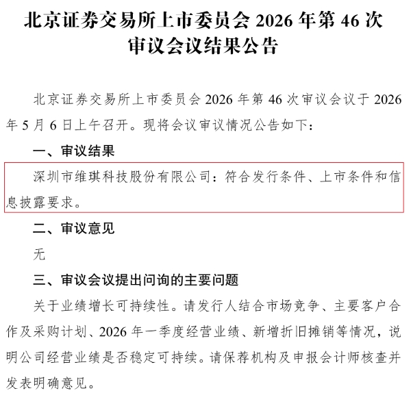 雅诗兰黛又购一高端护肤品牌