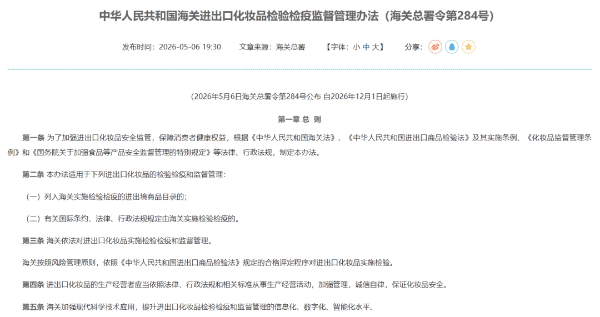 雅诗兰黛又购一高端护肤品牌