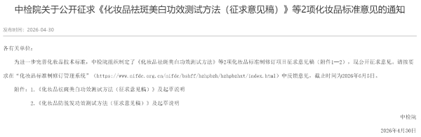 雅诗兰黛又购一高端护肤品牌