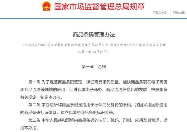 雅诗兰黛又购一高端护肤品牌