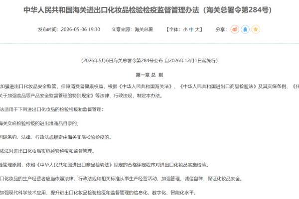 雅诗兰黛又购一高端护肤品牌