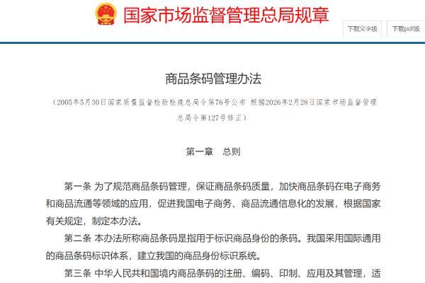 雅诗兰黛又购一高端护肤品牌
