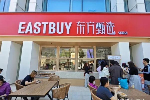 东方甄选首家线下店怎么样？我们去现场看了看
